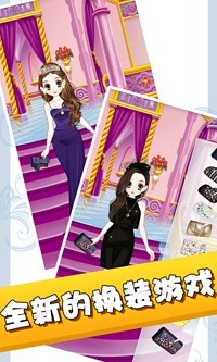 活色生香換裝小游戲 v1.6 安卓版 1