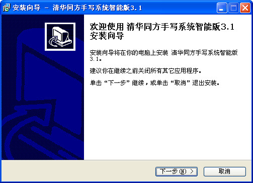 清華同方手寫板萬能驅(qū)動