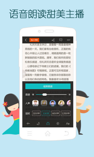 和閱讀iPhone版 v2.1.0 蘋果手機(jī)版 1