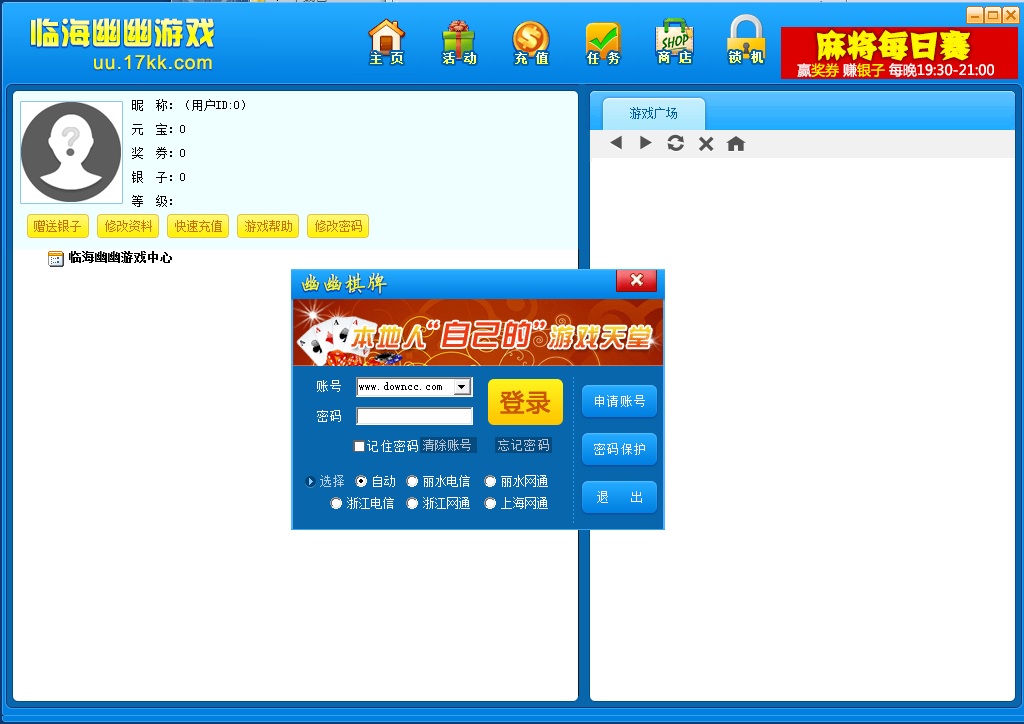臨海幽幽游戲大廳 v6.8.0.0 官方完整版 0