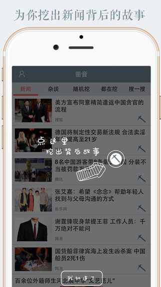 鑿音iphone版 v1.6.0 蘋果手機(jī)版 0