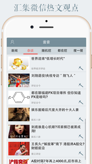 鑿音iphone版 v1.6.0 蘋果手機(jī)版 3