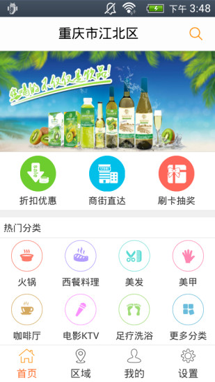 民心商街 v3.8.0 安卓版 0