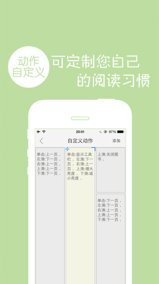 多多閱讀器安卓版