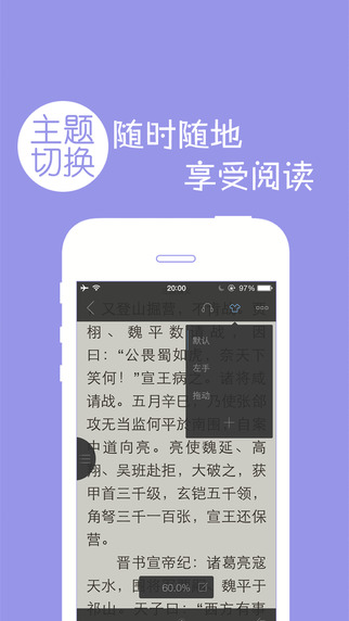 多多閱讀器txt小說 v5.3.6 安卓版 0