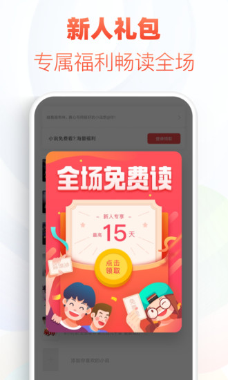追書神器谷歌市場最新版2