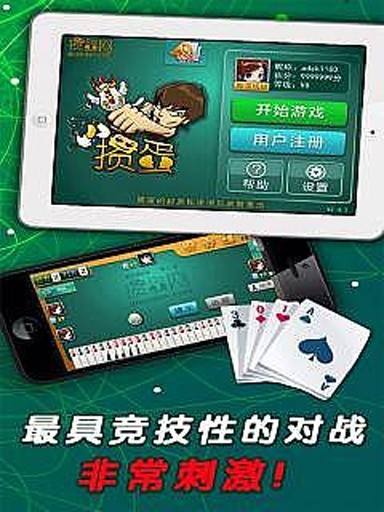 免費(fèi)摜蛋游戲手機(jī)版 v6.1.0 0