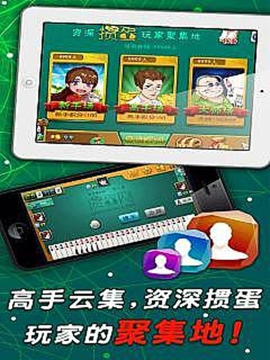 免費(fèi)摜蛋游戲手機(jī)版 v6.1.0 1