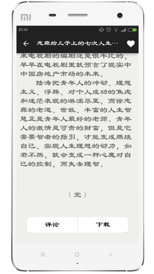 今日情感 v3.5 安卓版 2