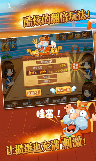 愛摜蛋 v6.4.2 安卓版 3