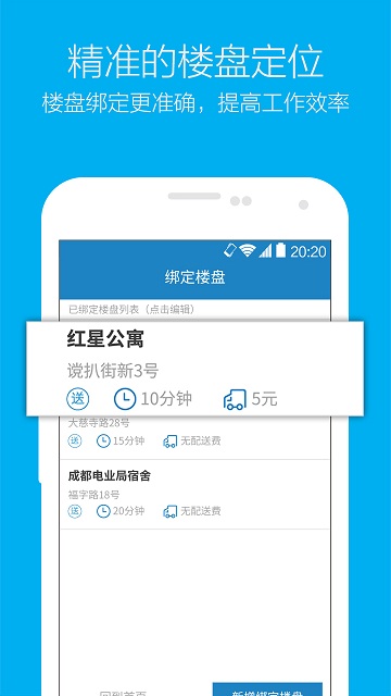 店里客商家端 v1.1.1 安卓版 1