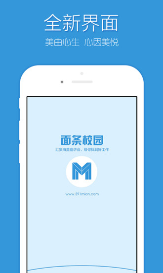 面條校園 v1.0 安卓版 0