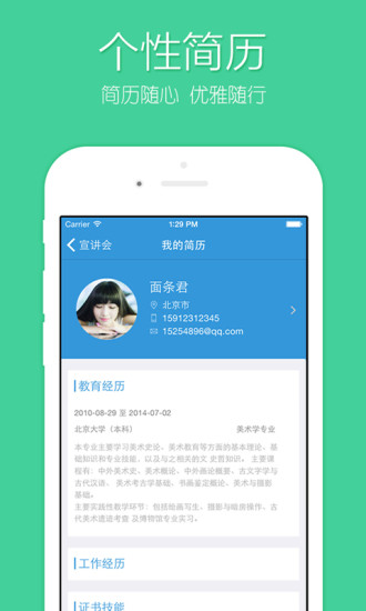 面條校園 v1.0 安卓版 2