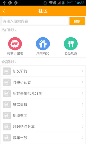 微村(手機便民服務(wù)) v1.4.0 安卓版 3