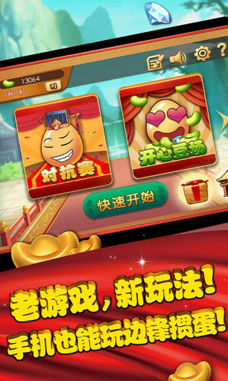 邊鋒安徽摜蛋ios版 v 2.5.1 官網(wǎng)iPhone版 2