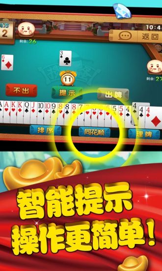 邊鋒安徽摜蛋ios版 v 2.5.1 官網(wǎng)iPhone版 3
