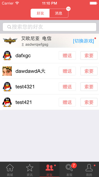 掌上道聚城ios版 v4.3.2 蘋果iphone版 0