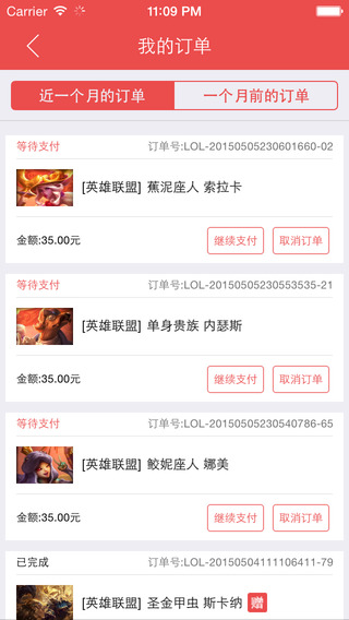 掌上道聚城ios版 v4.3.2 蘋果iphone版 1