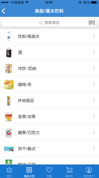 沃爾瑪iphone版 v1.9.1 ios手機(jī)版 2