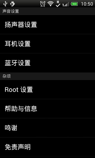 音量增強(qiáng)漢化版(Volume+)1