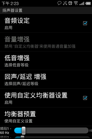 音量增強(qiáng)漢化版(Volume+)0