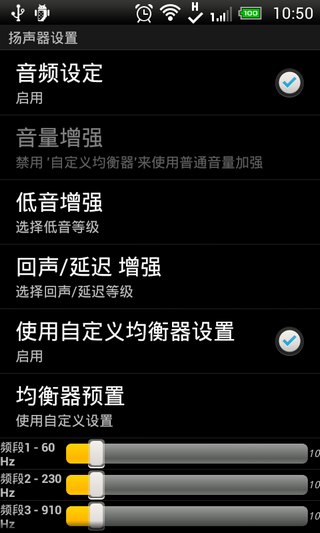 音量增強(qiáng)漢化版(Volume+)2