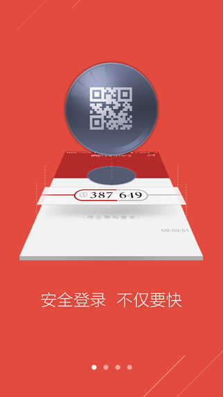 網(wǎng)易手機(jī)將軍令iPhone版 v5.0.2 蘋果手機(jī)版 3