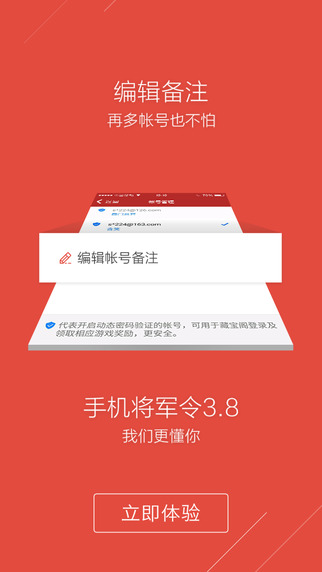網(wǎng)易手機(jī)將軍令iPhone版 v5.0.2 蘋果手機(jī)版 2