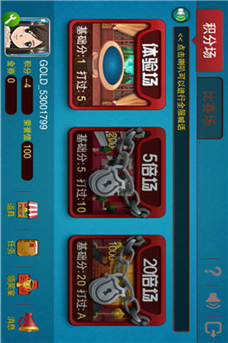瘋狂摜蛋 V2.5.39.696 安卓版 1