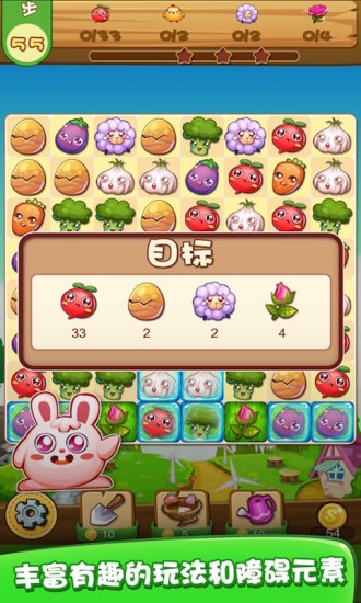 愛消蔬菜 v1.15.0 安卓版 2