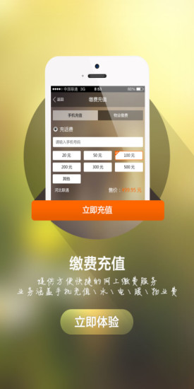 優(yōu)怡生活 v2.0.0 安卓版 1