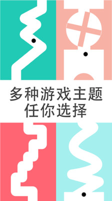 別出白線(Stay In White Line) v2.4.1 安卓版 3