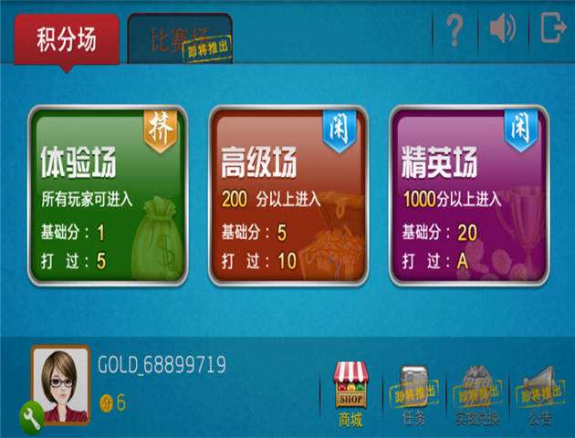 摜蛋王最新版 v2.5.39.697 安卓版 2