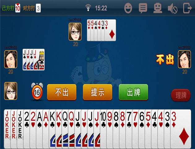 摜蛋王最新版 v2.5.39.697 安卓版 3