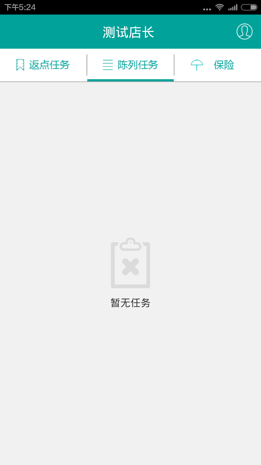 藥店寶手機(jī)客戶端 v5.5.0 官方安卓版 2