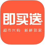 即買送客戶版