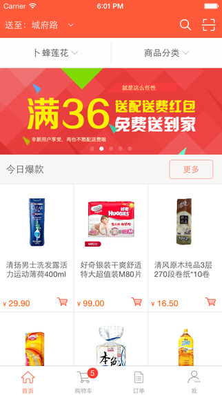 即買送客戶版 v2.1.1 安卓版 1