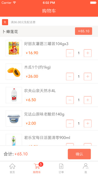 即買送客戶版 v2.1.1 安卓版 2