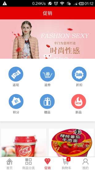 即時(shí)到微超市 v2.0.0 安卓版 0