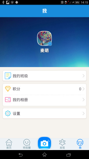 麥萌家園教師端 v0.4.9 安卓版 2