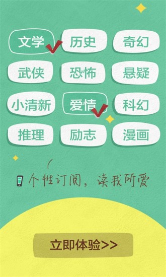 蘇寧閱讀(SNBook) v4.5.7 安卓版 0