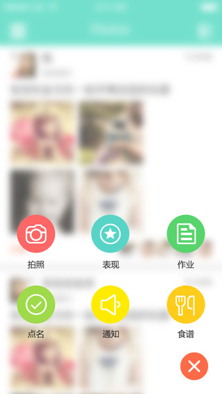 寶貝佳教師版(幼兒園互動(dòng)) v5.3.0 安卓最新版 0