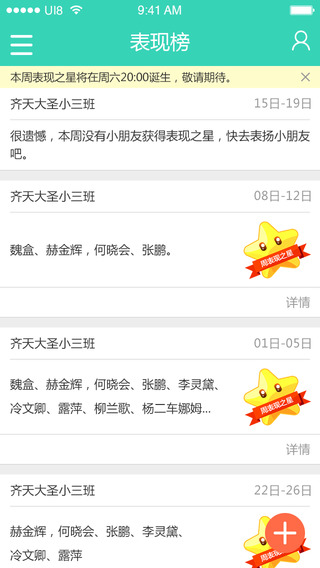 寶貝佳園丁版app