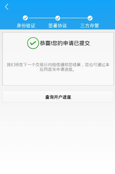 中航證券開戶 v0.1.1 安卓版 0