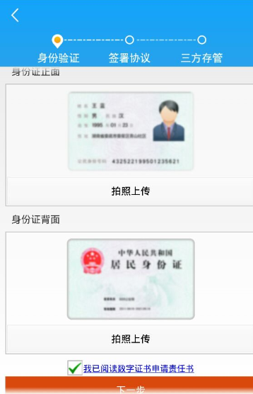 中航證券開戶 v0.1.1 安卓版 1