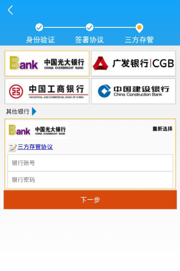 中航證券開戶安卓版下載