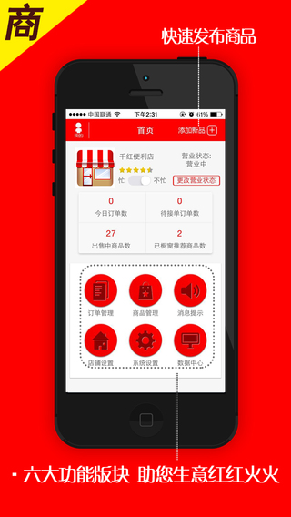 千紅便利商家版 v1.1.0 安卓版 3