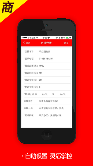 千紅便利商家版 v1.1.0 安卓版 1