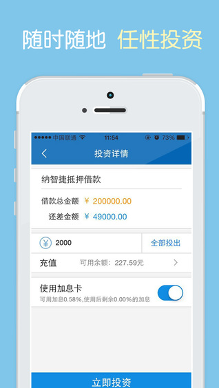 微積金iPhone版 v 2.1 蘋果手機(jī)版 3