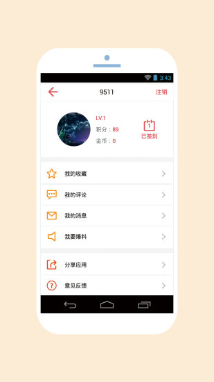 海淘(比呀比) v1.5.3 安卓版 3